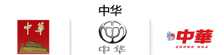 同名字的品牌LOGO设计欣赏